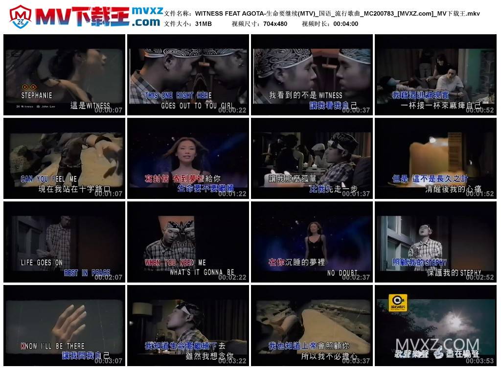 WITNESS FEAT AGOTA-生命要继续(MTV)_国语_流行歌曲_MC200783